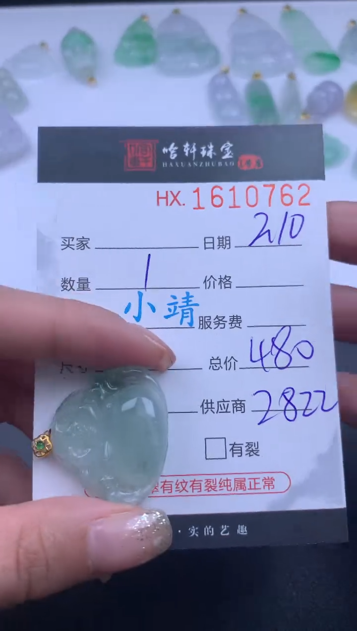 【闪购商品】翡翠挂件未镶嵌哈轩 佛公1