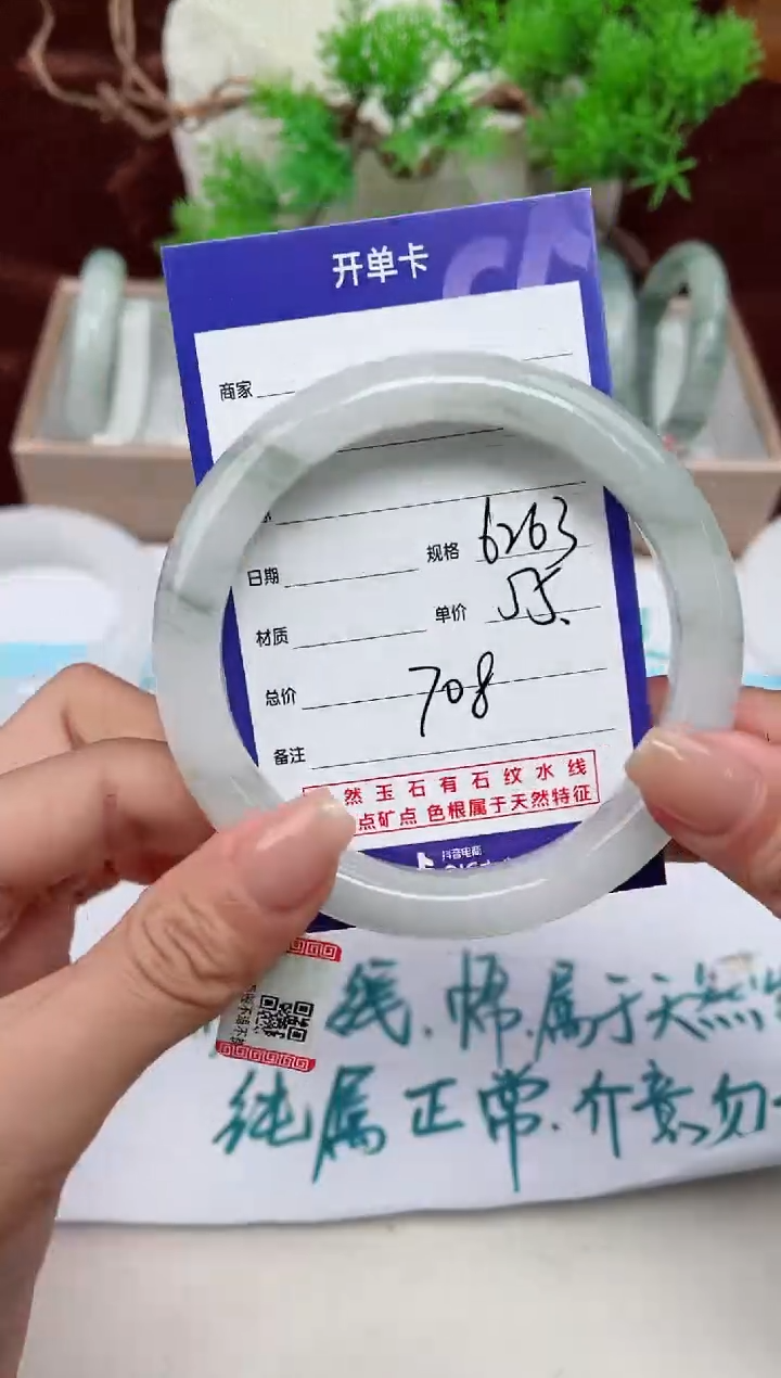 【闪购商品】石英质玉手镯未镶嵌708