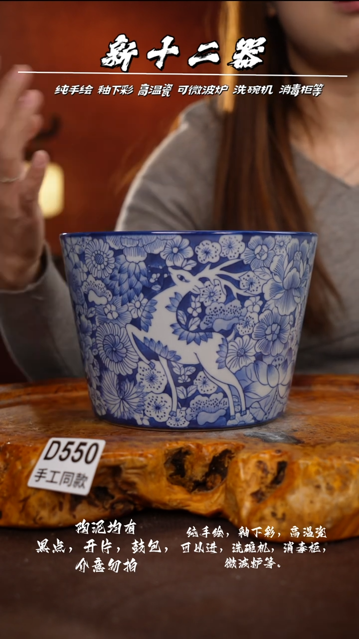 D550新十二器瓷器