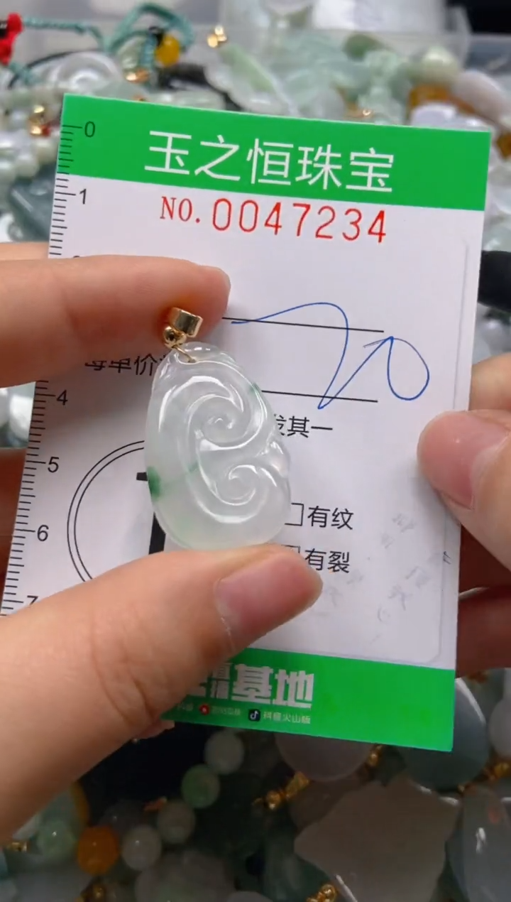 【闪购商品】翡翠颈饰未镶嵌闪购0047234