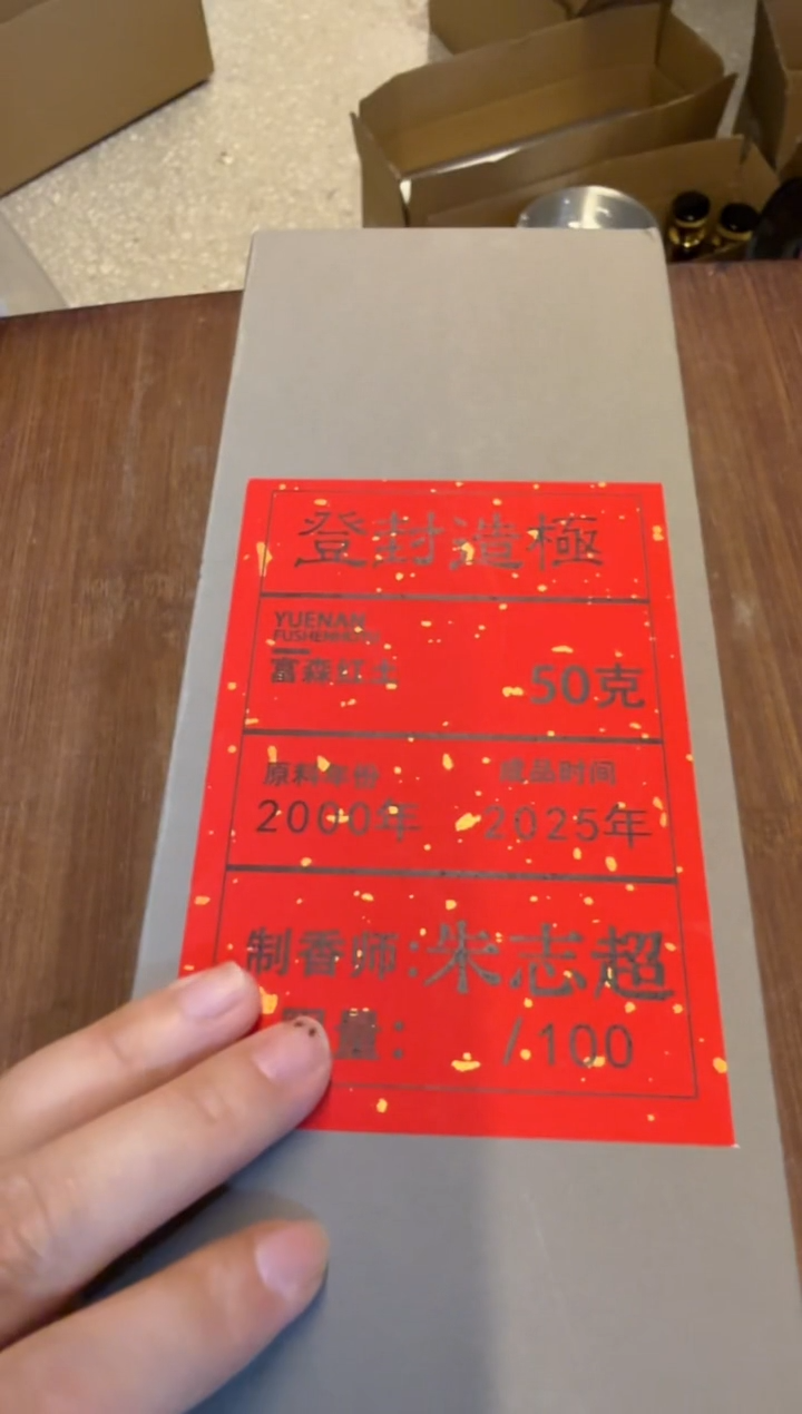 线香83号 捡漏福利