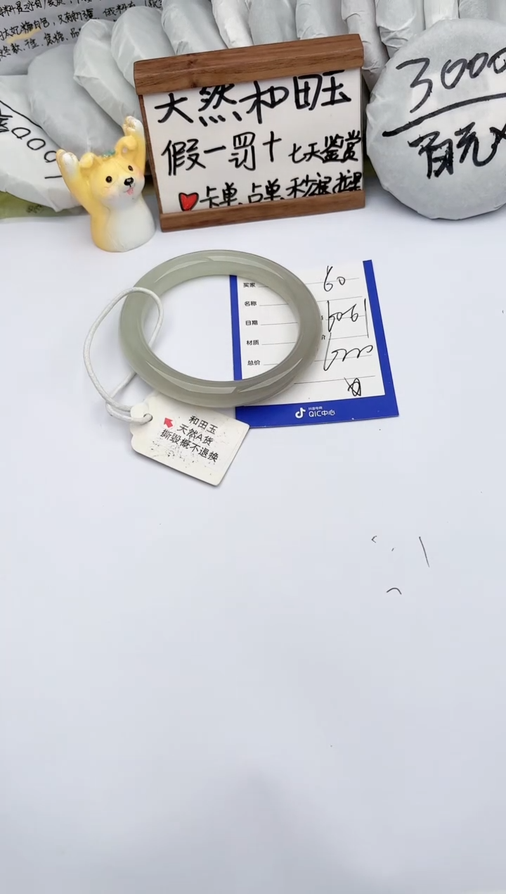 【闪购商品】和田玉手镯未镶嵌玉轩阁60