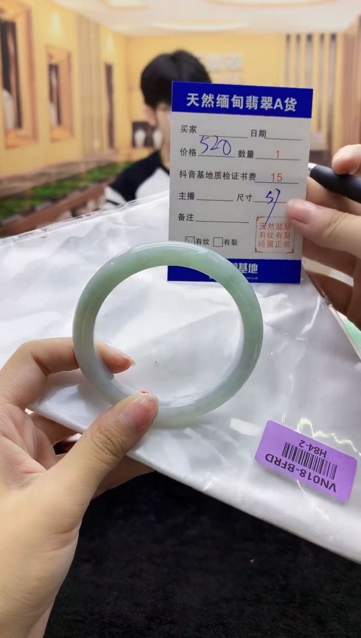 【闪购商品】翡翠手镯未镶嵌   H84-2