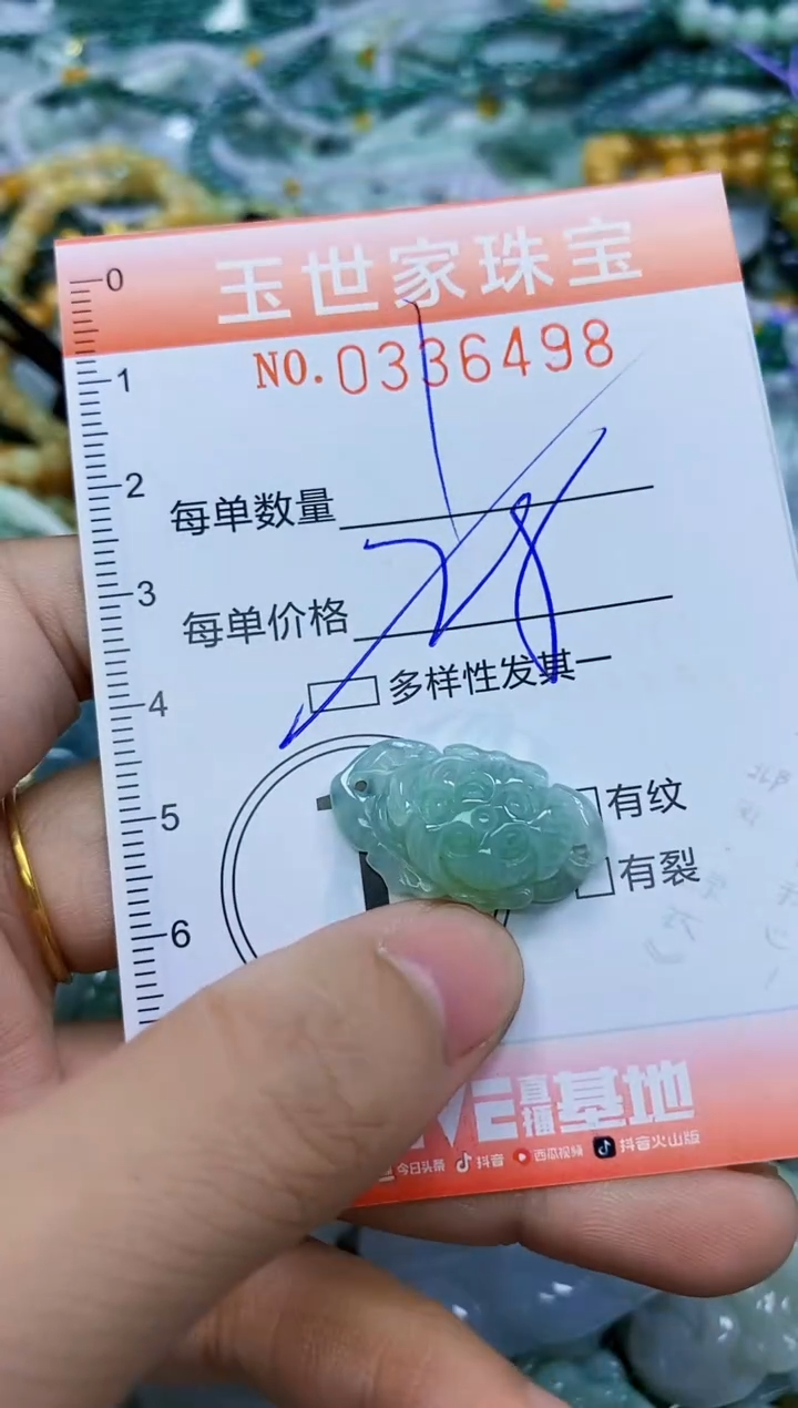 颈饰未镶嵌翡翠闪购0336498多样性发其一