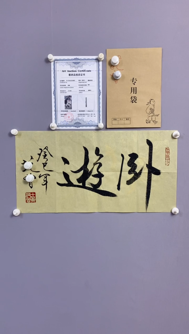 奇*永高商品专属链接 棋