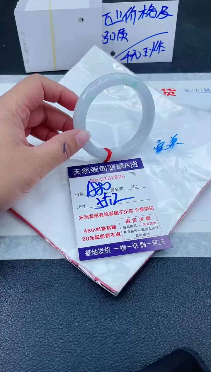 翡翠手镯未镶嵌666666666666