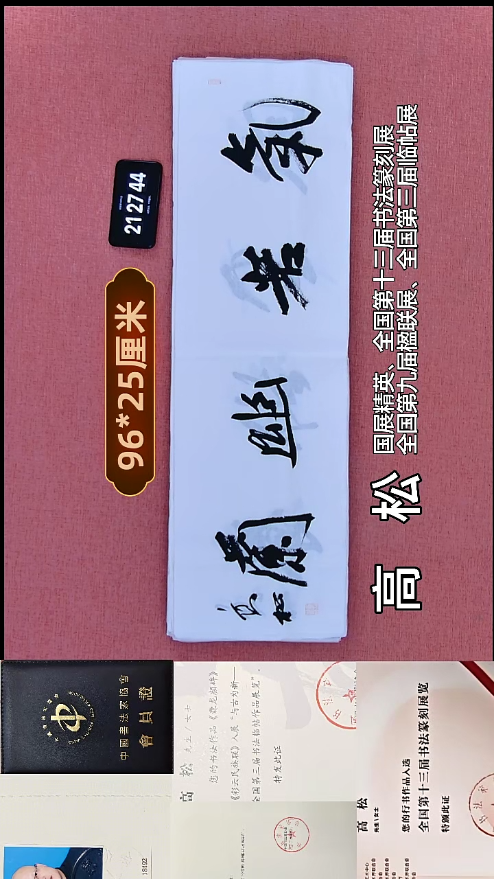 书法191    高老师书法作品