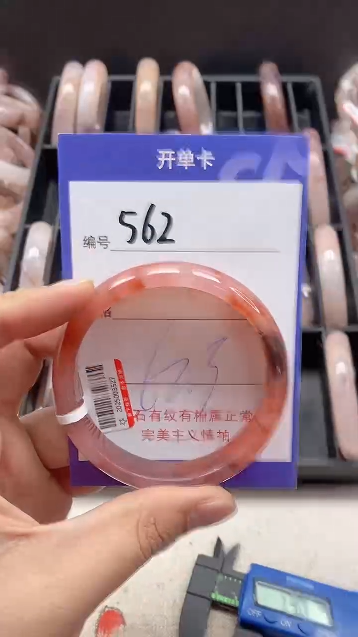 【闪购商品】石英质玉手镯未镶嵌562