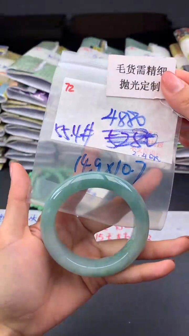 【闪购商品】定制翡翠未镶嵌毛货需精细抛光+多样手镯+4880元72