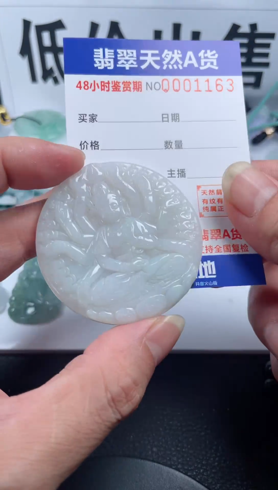 颈饰未镶嵌翡翠1