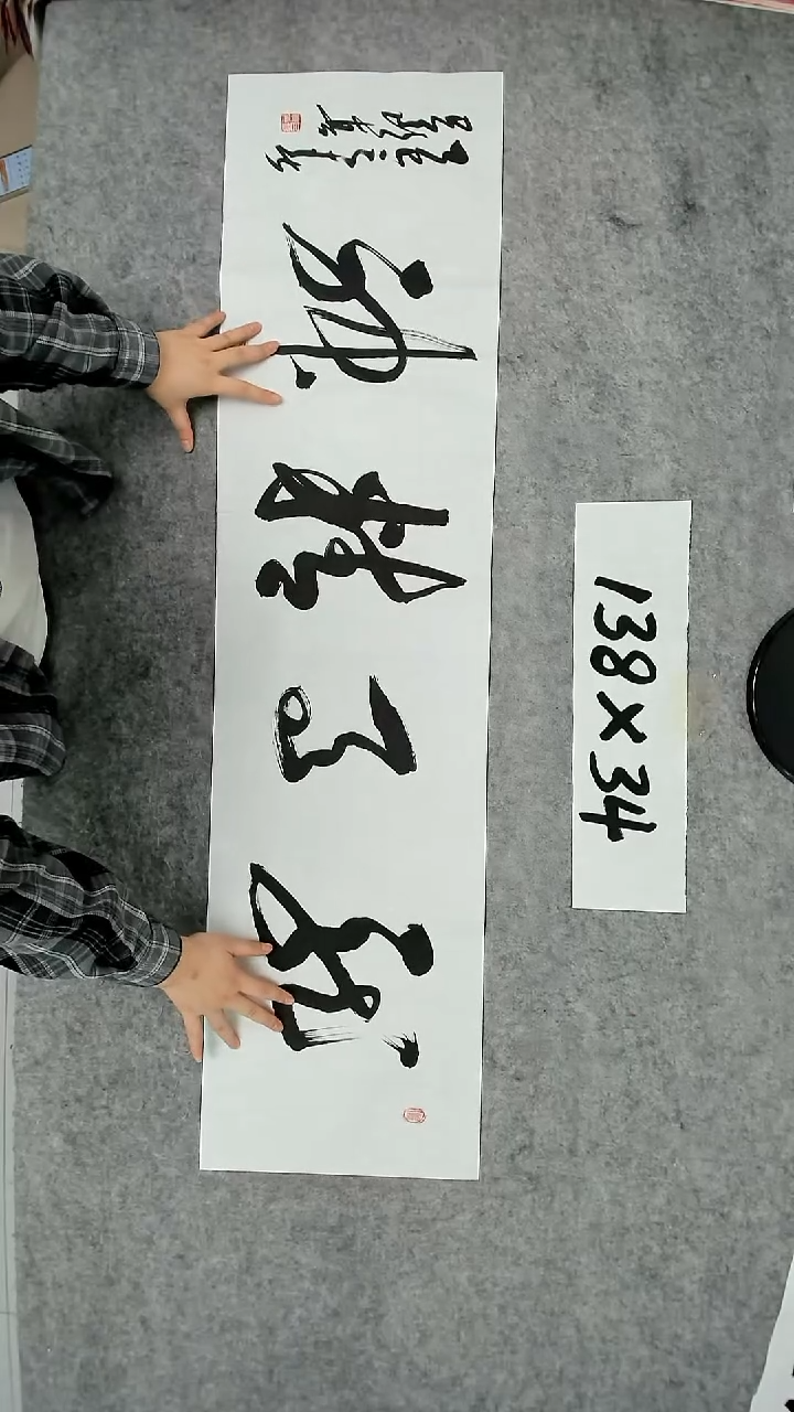 书法吕老师书法作品