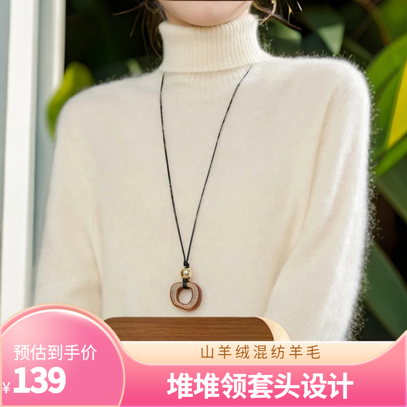 羊绒拉绒高领套头针织衫羊绒衫女士秋冬慵懒百搭风堆堆领毛衣