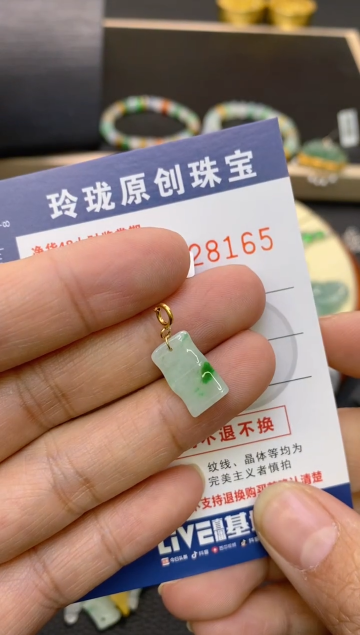 【闪购商品】翡翠颈饰18K金镶嵌翡翠净货28165