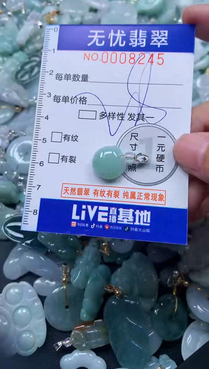 颈饰未镶嵌翡翠8245