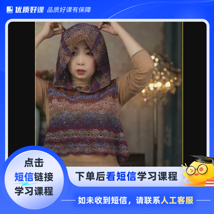 后斜肩带帽背心-晖晖时尚编织(点击短信链接学习课程)