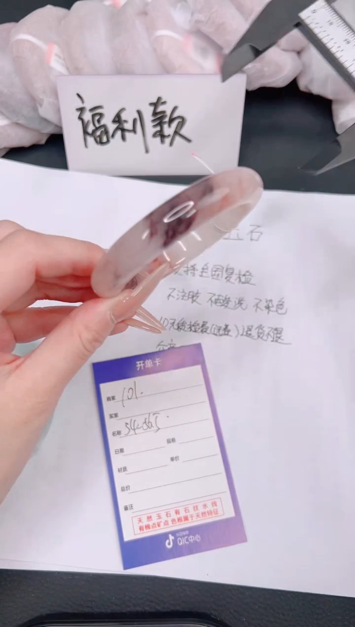 未镶嵌石英质玉珠宝半成品桃花酿101-102-圈口56.5