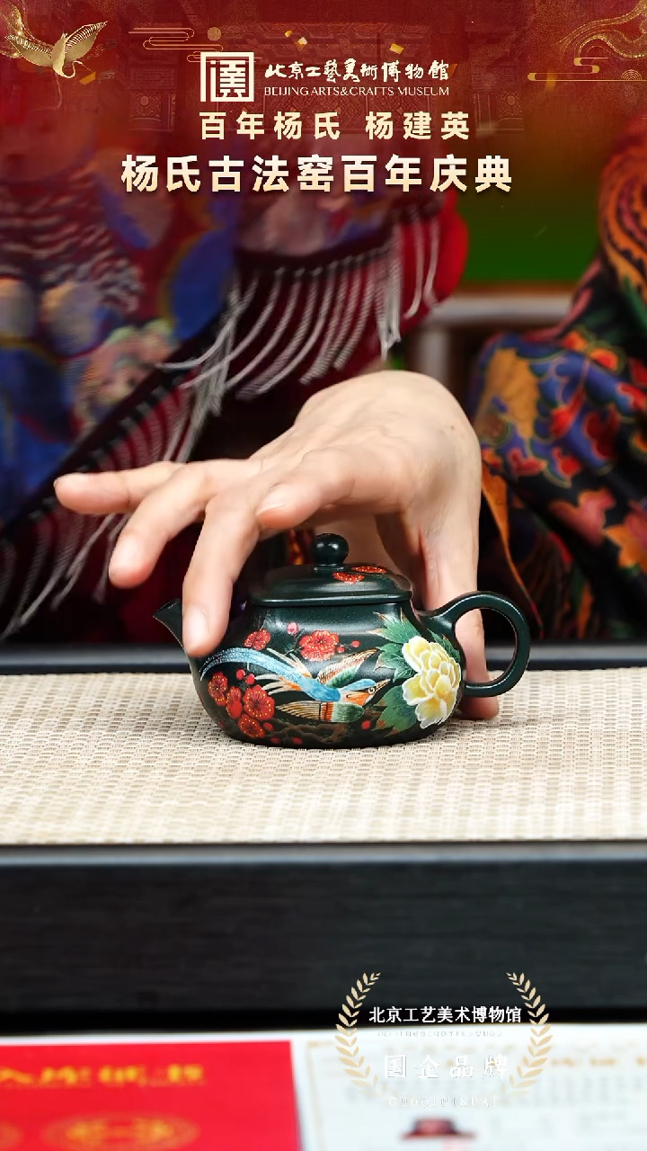 茶壶紫砂58宜兴紫砂 杨建英专场古绿泥