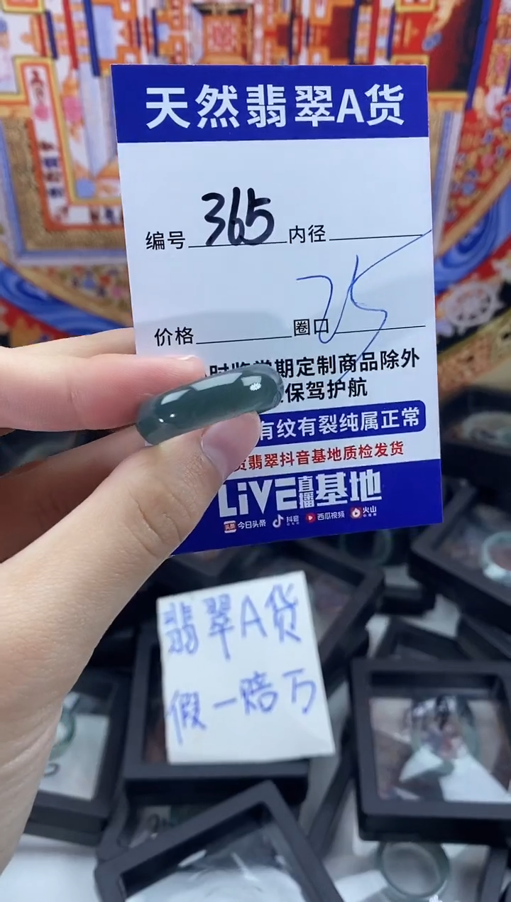 未镶嵌戒指翡翠365