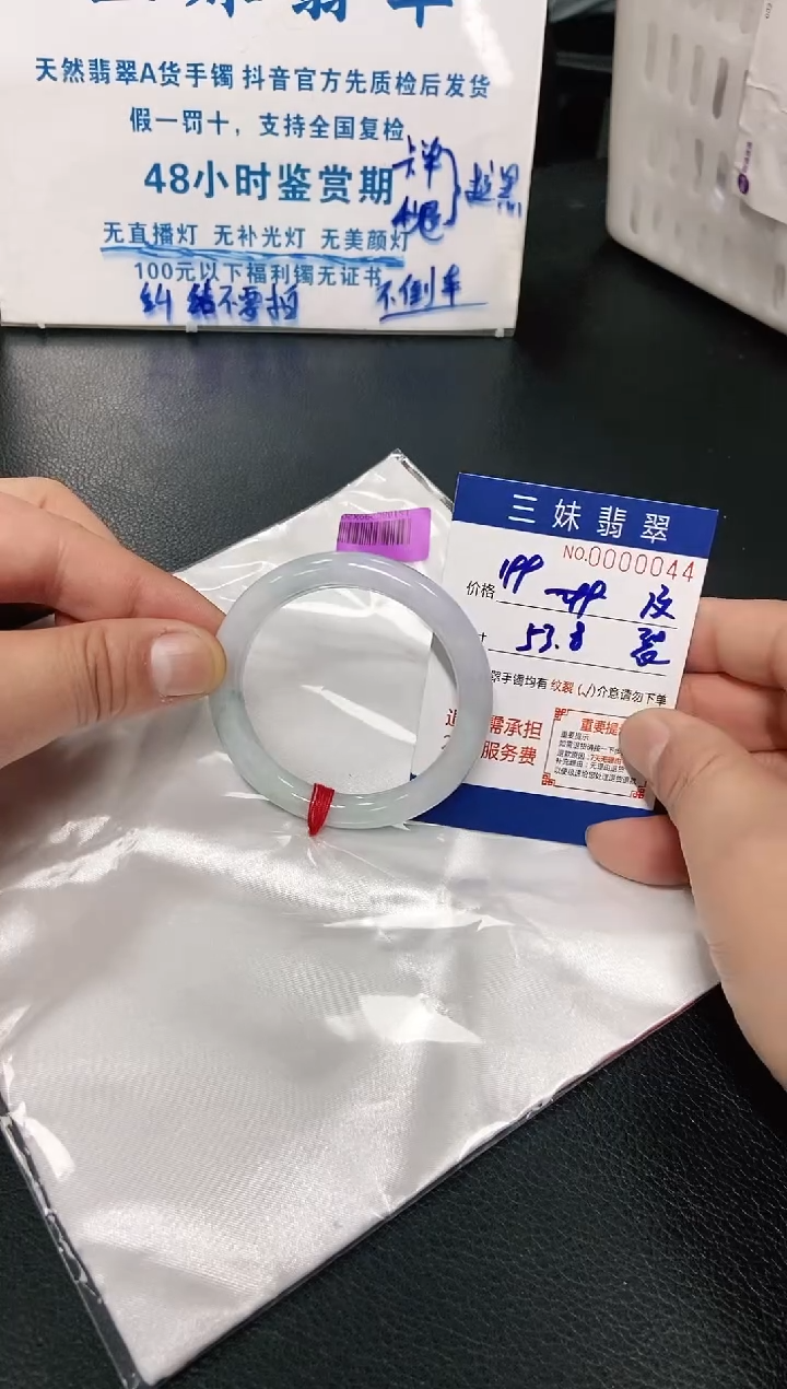 【闪购商品】翡翠手镯未镶嵌天然缅甸A货翡翠