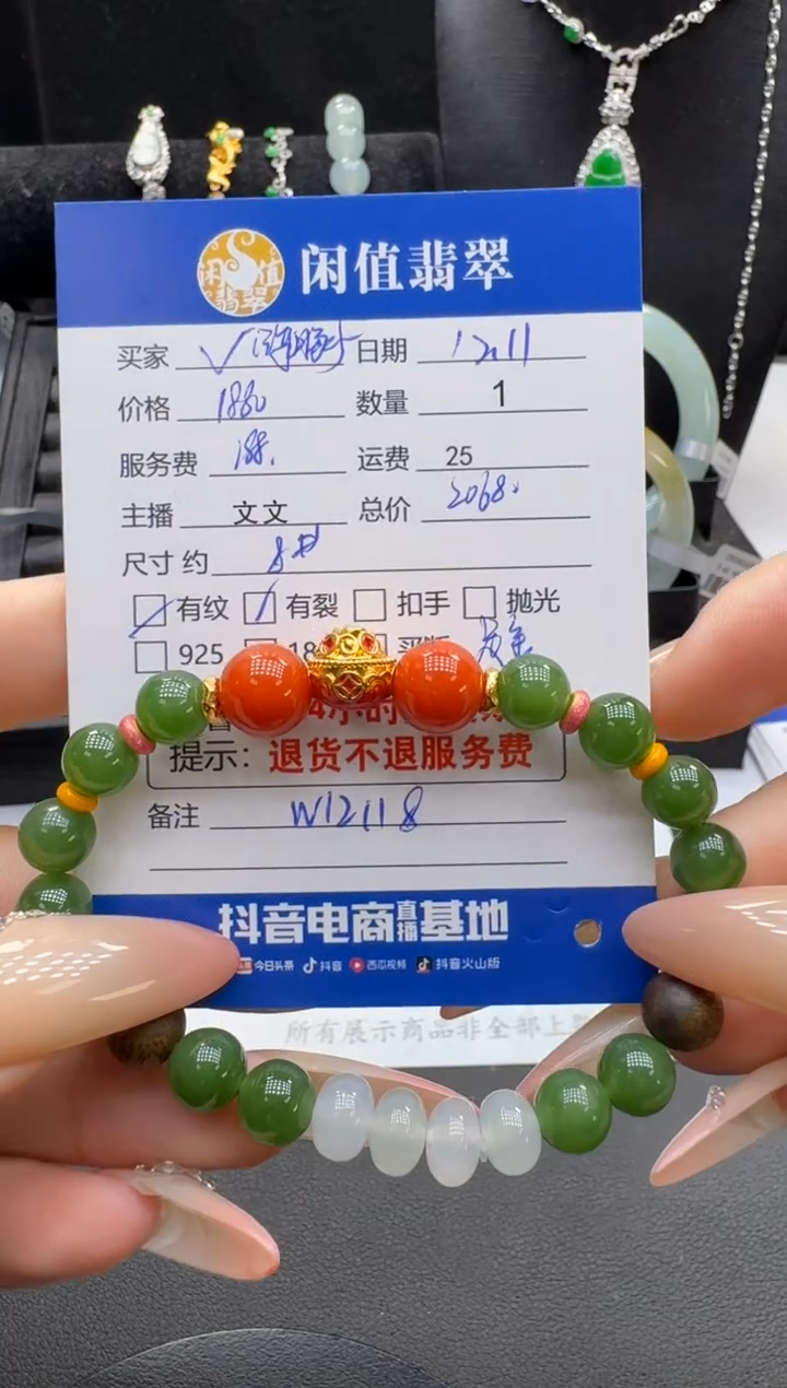 足金镶嵌手串和田玉小****?和田玉珠串