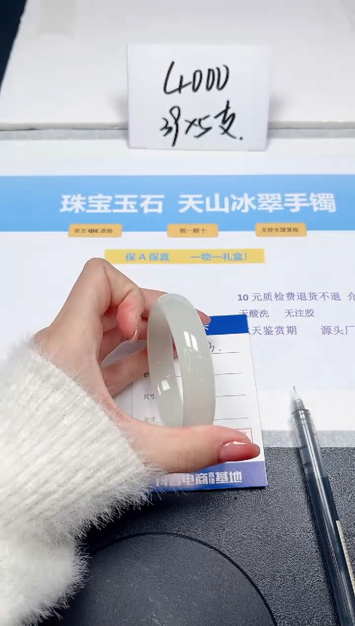 【闪购商品】石英质玉手镯未镶嵌94-53