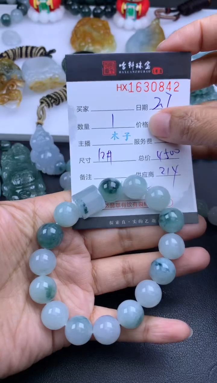 【闪购商品】翡翠挂件未镶嵌哈轩 手串1（有纹有裂）