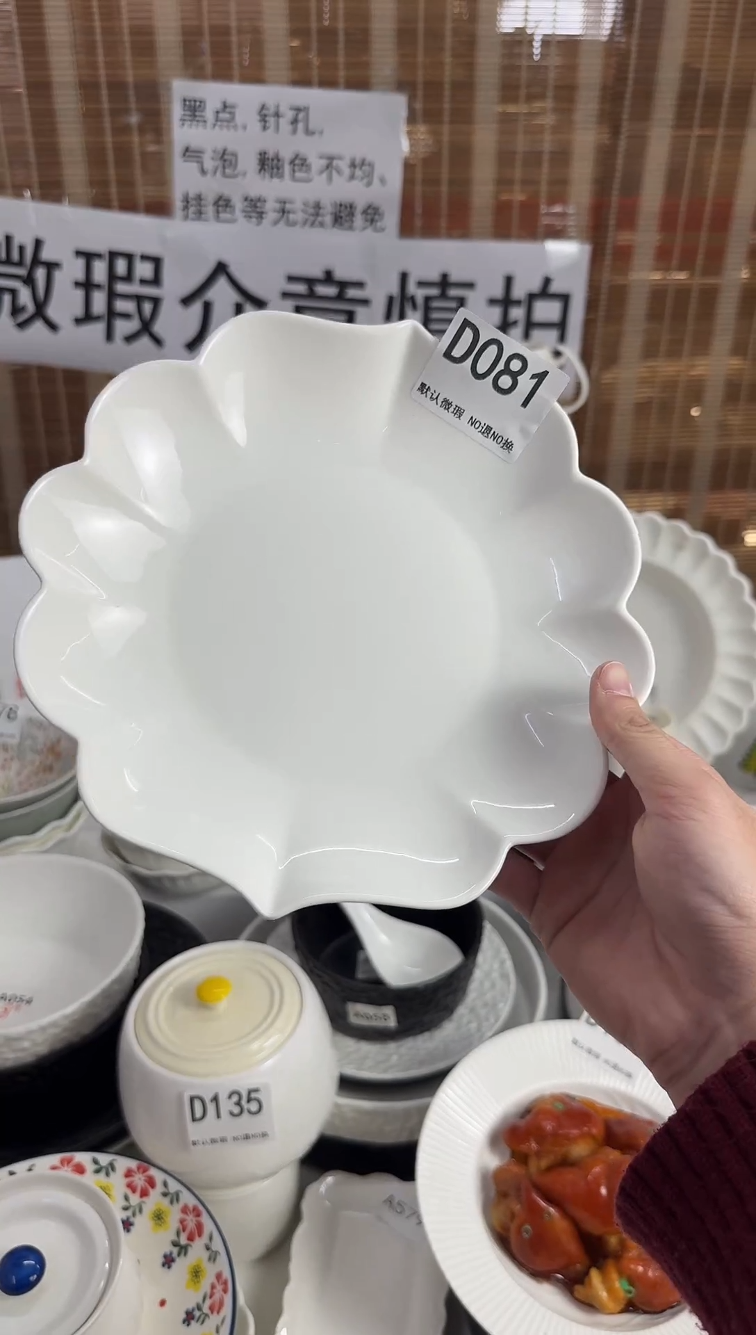 D081-1个         【微瑕】