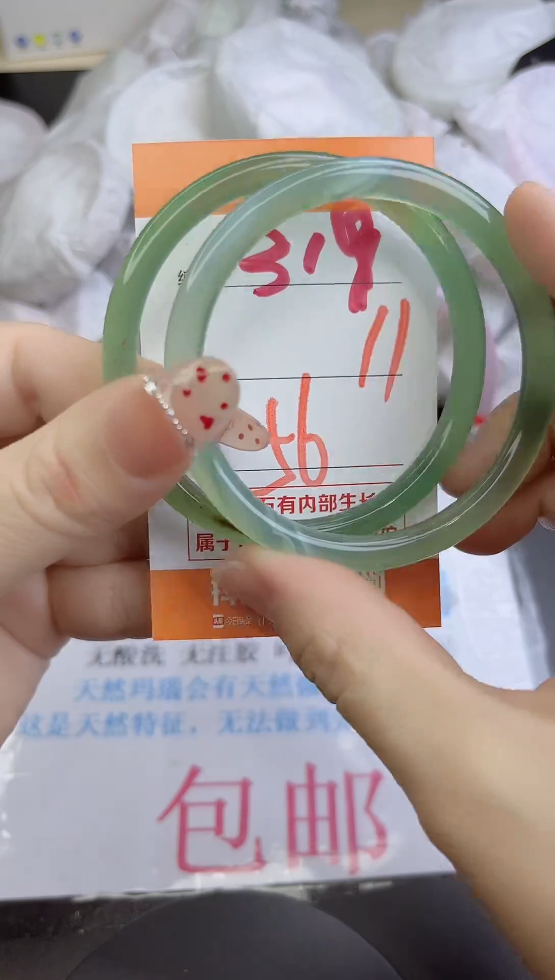 手镯玛瑙/玉髓未镶嵌319