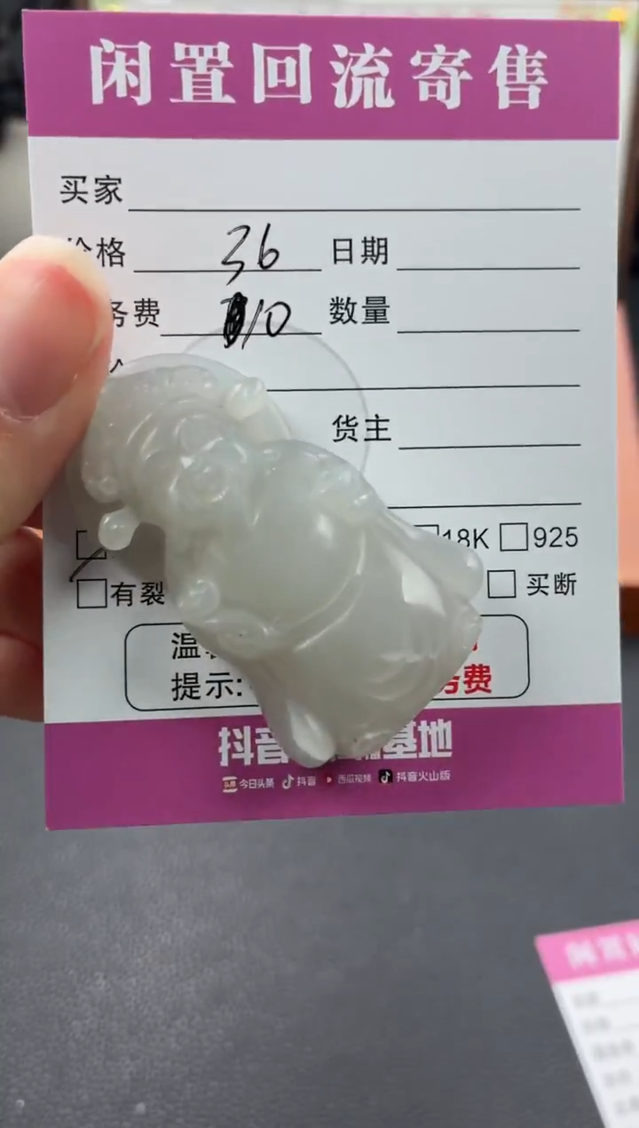 颈饰未镶嵌和田玉00003466