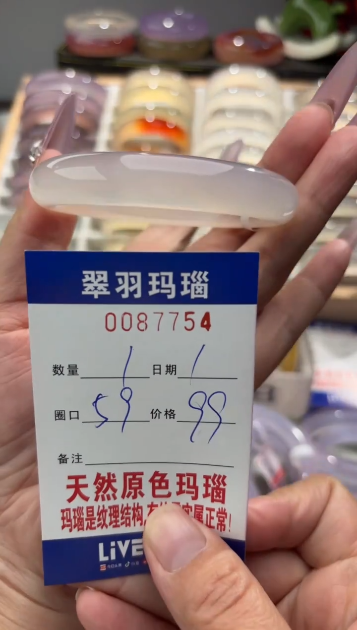 手镯玛瑙/玉髓未镶嵌0087754