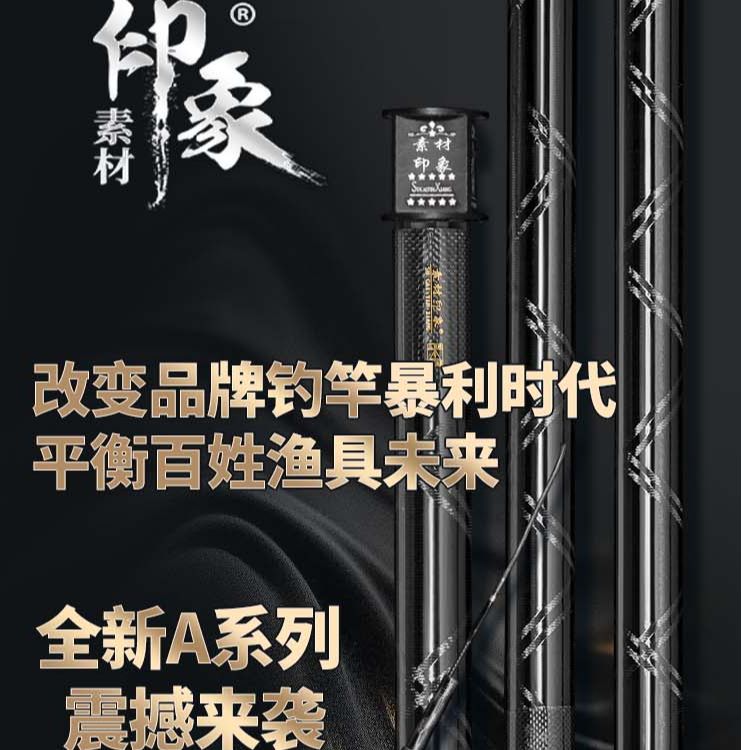 素材印象A5H黑坑偷驴回锅鱼台钓竿黑坑大混养鱼竿鲢鳙竿