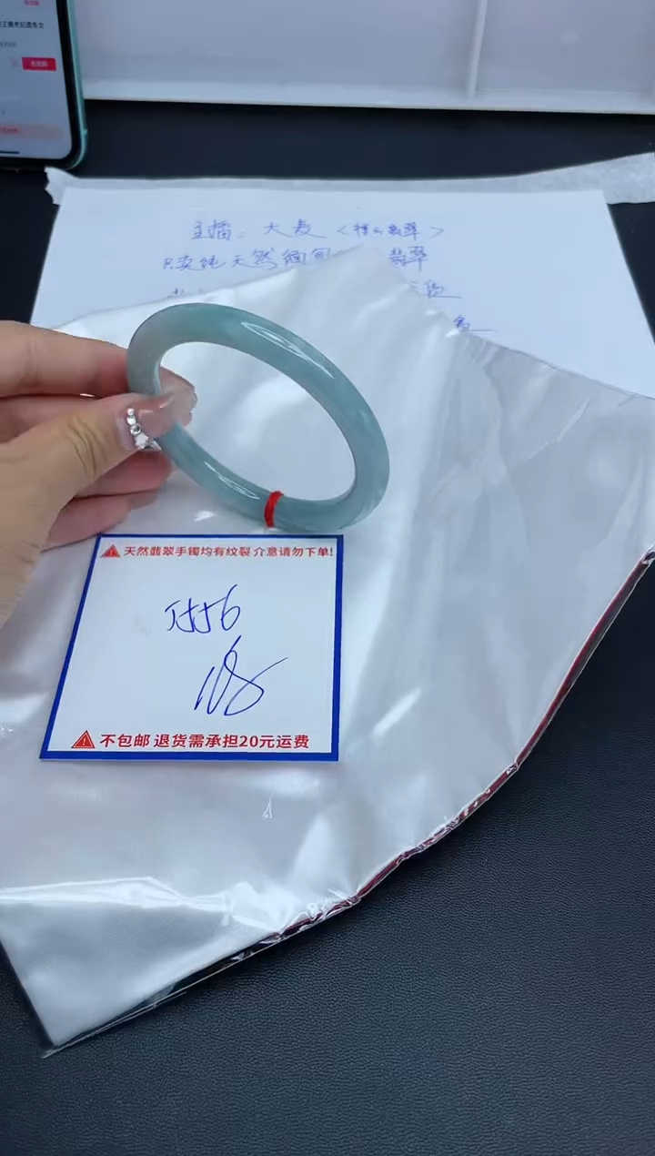 【闪购商品】翡翠手镯未镶嵌我