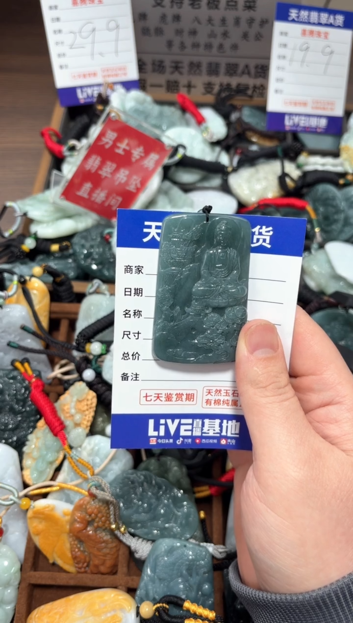 【闪购商品】翡翠颈饰未镶嵌 翡翠 颈饰 未镶嵌
