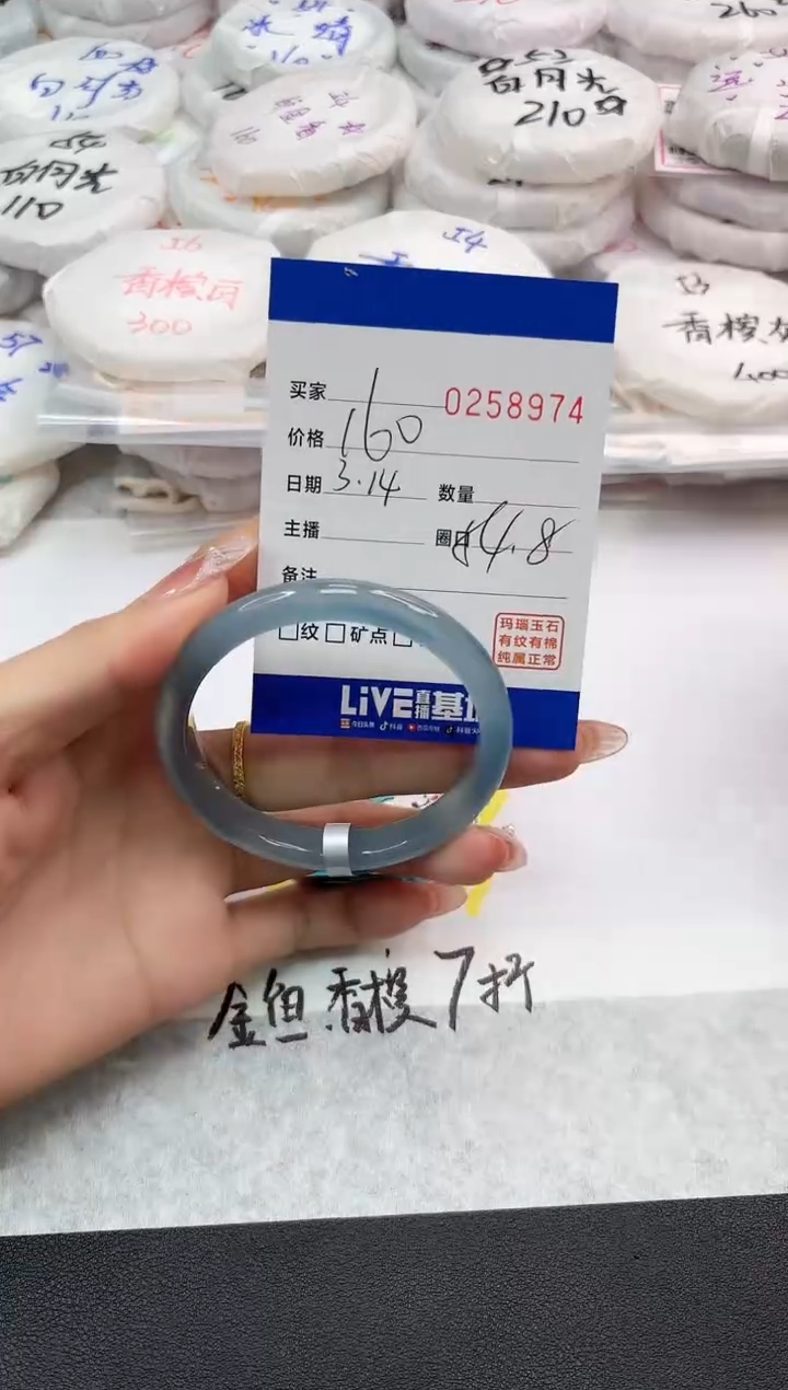 【闪购商品】玛瑙/玉髓手镯未镶嵌8974