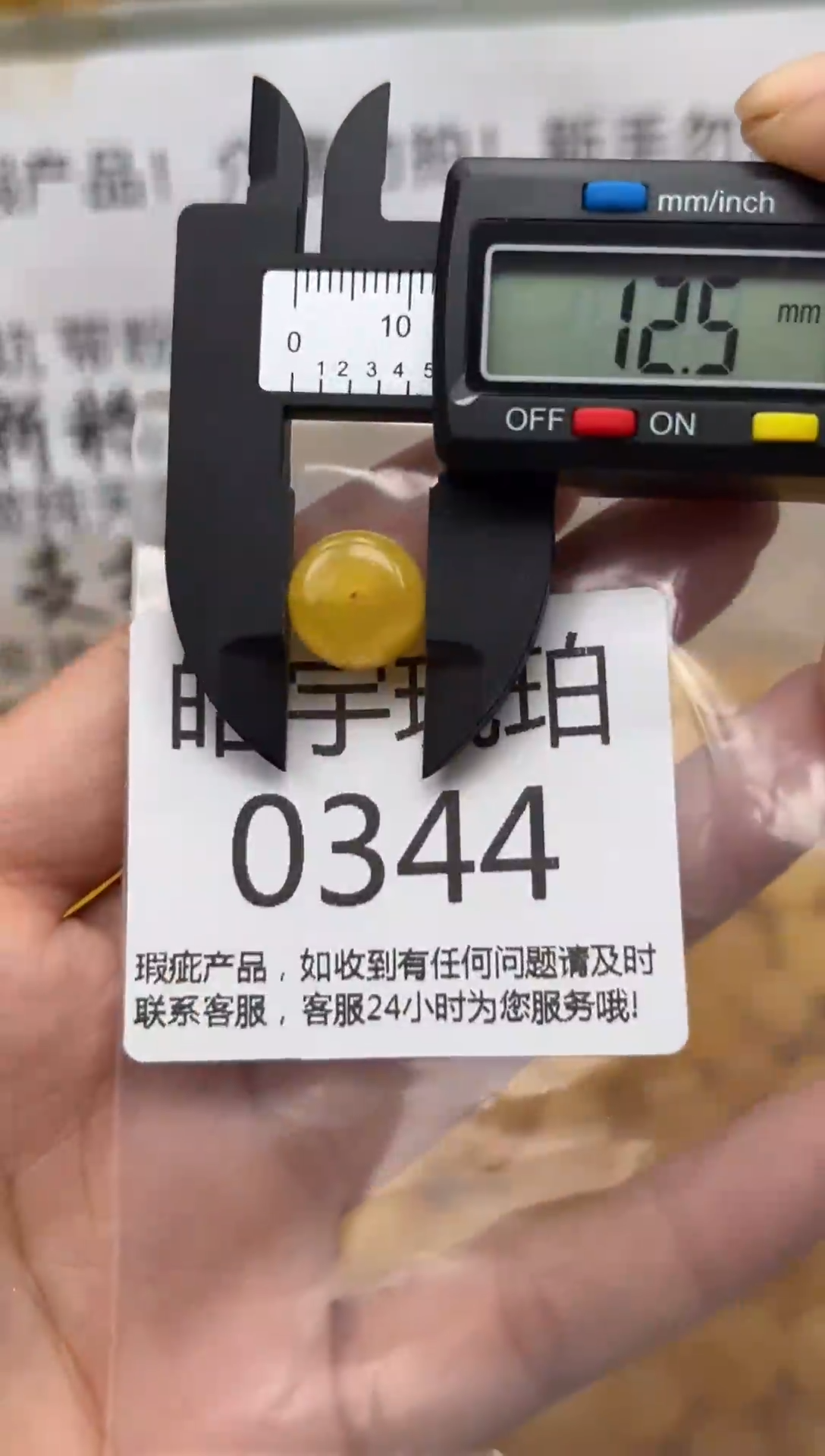 【闪购商品】琥珀裸石未镶嵌蜜蜡珠子带瑕疵