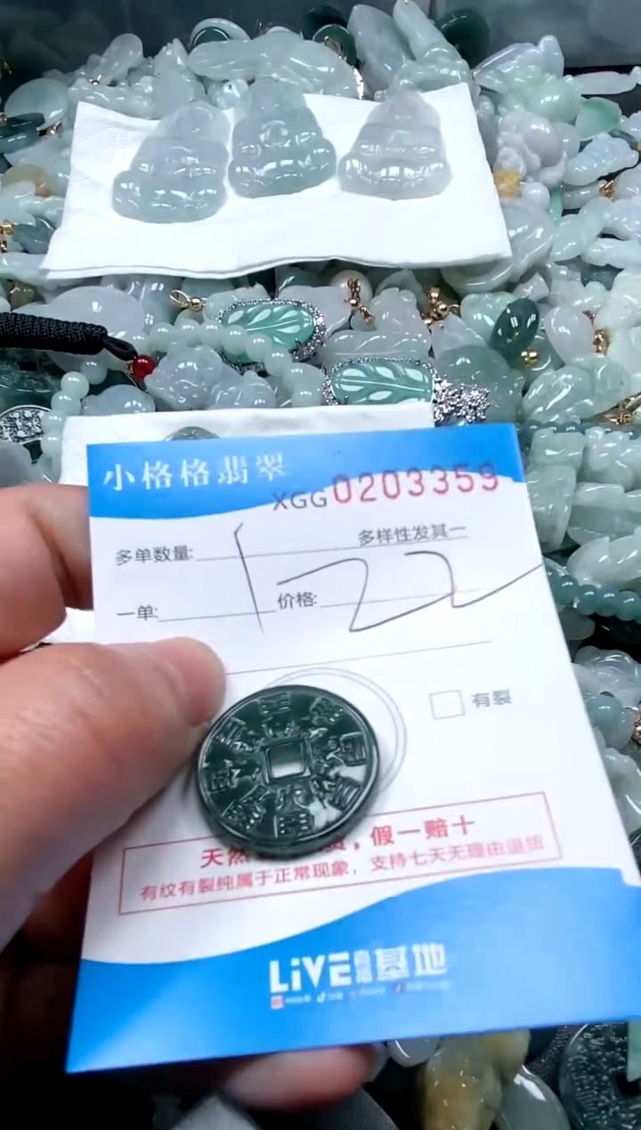 【闪购商品】翡翠颈饰未镶嵌闪购商品0203359