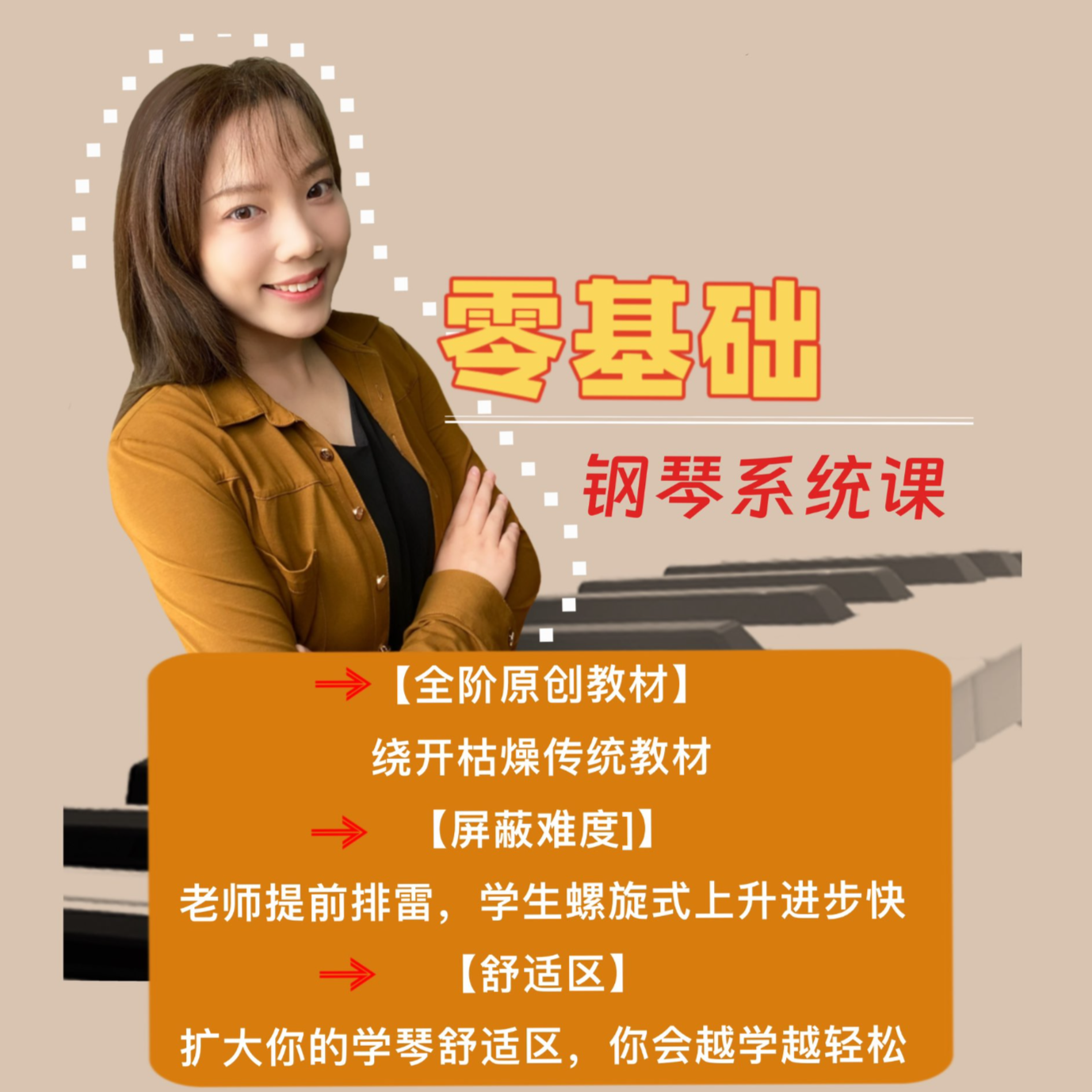 学员版*兰老师零基础系统课（留意短信解锁课程）