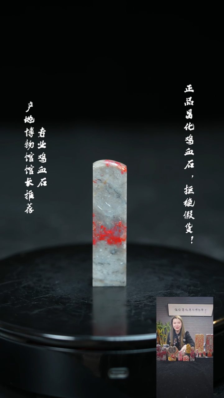 【闪购商品】昌化鸡血石113800000000000