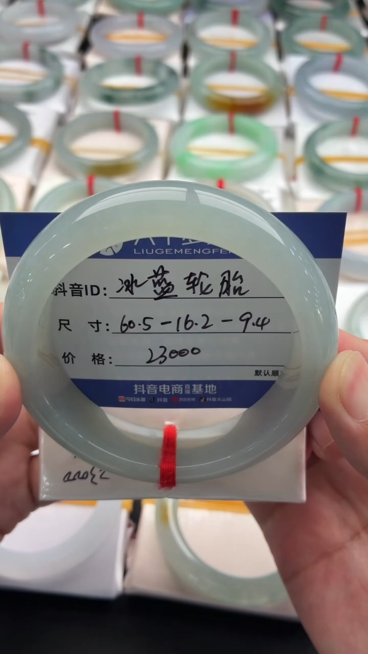 未镶嵌手镯翡翠冰蓝轮胎 48小时鉴赏期