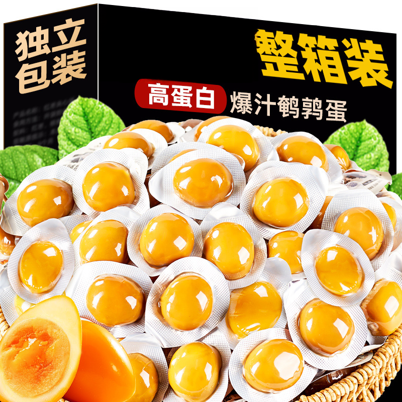 盐焗味鹌鹑蛋卤蛋五香鸡蛋小包装整箱追剧解馋小零食卤味独立包装