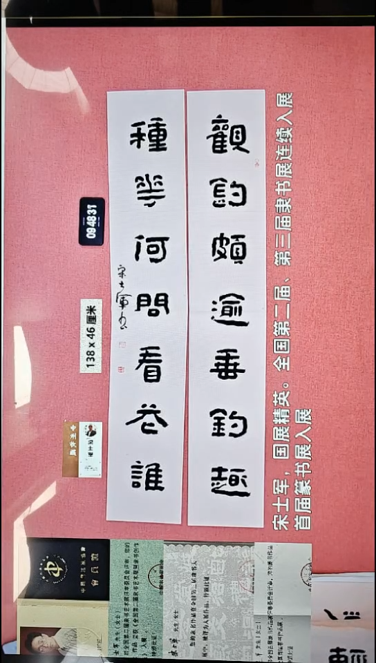 书法174    宋老师书法作品