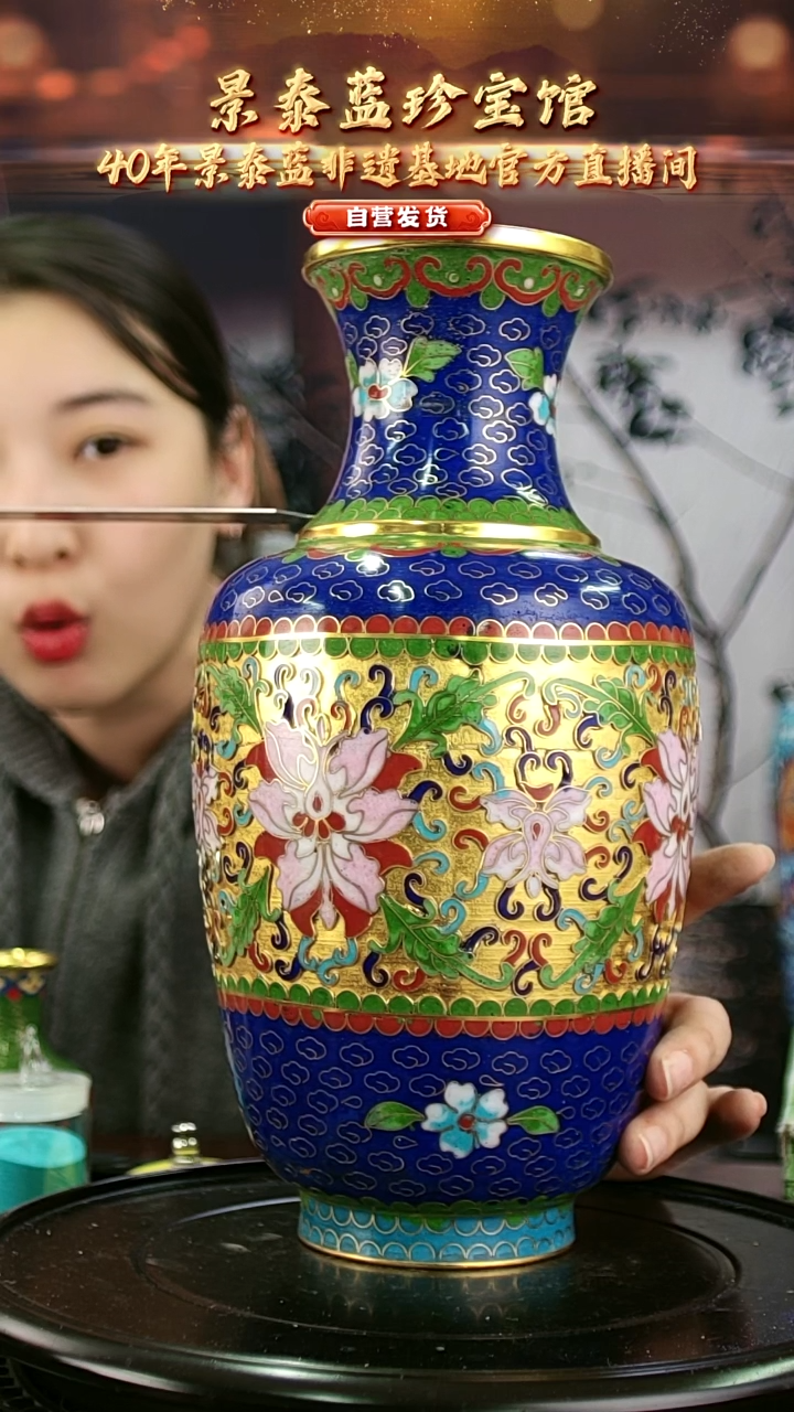 非遗 景泰蓝金地赏瓶 带回流证书 26cm