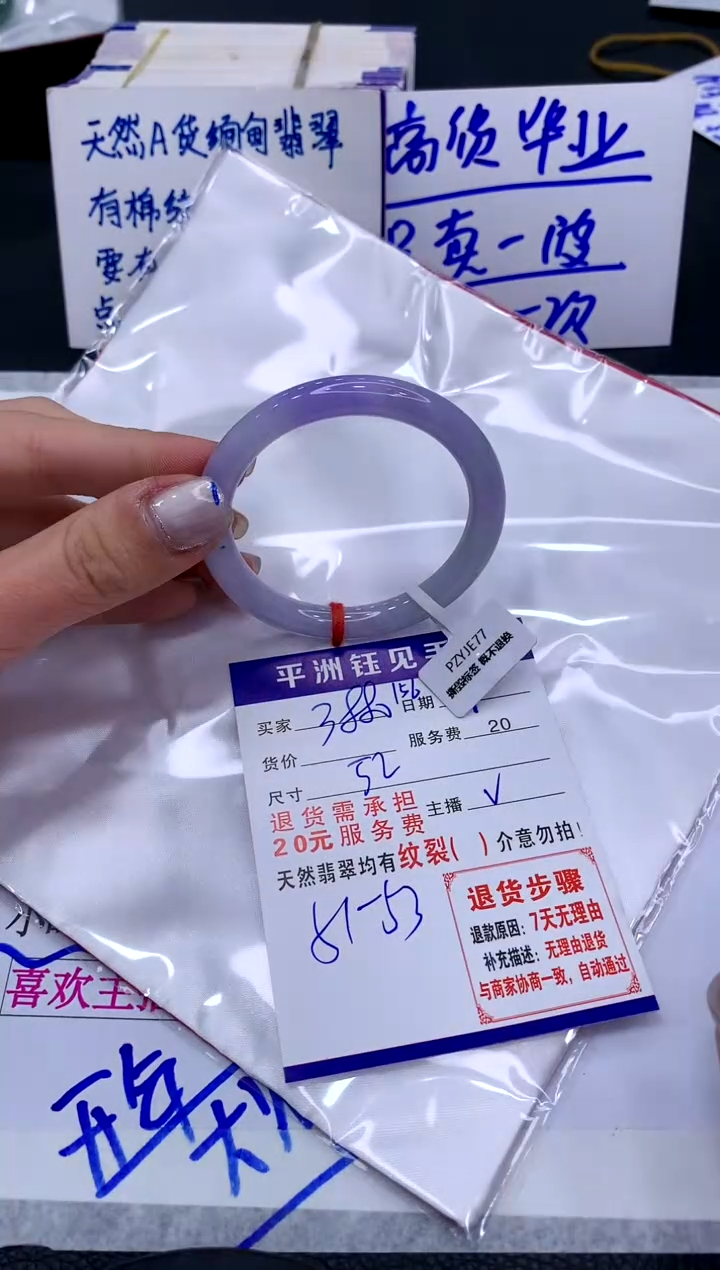 【闪购商品】翡翠手镯未镶嵌111111111
