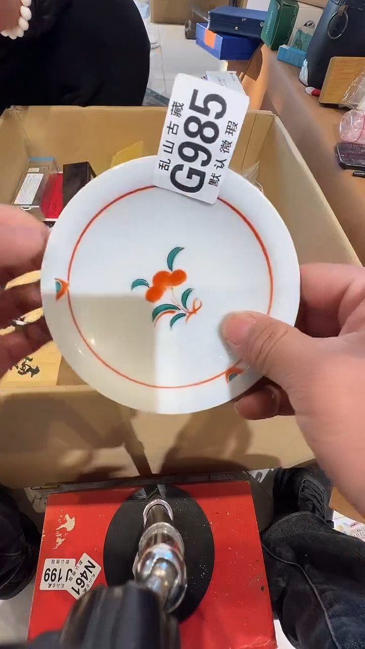 瓷片何*何乱山瓷片G985