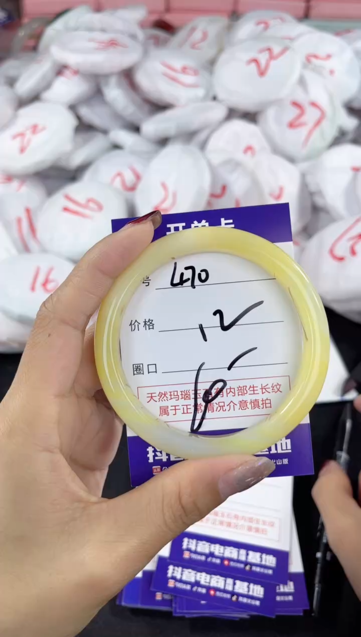 【闪购商品】玛瑙/玉髓手镯未镶嵌470