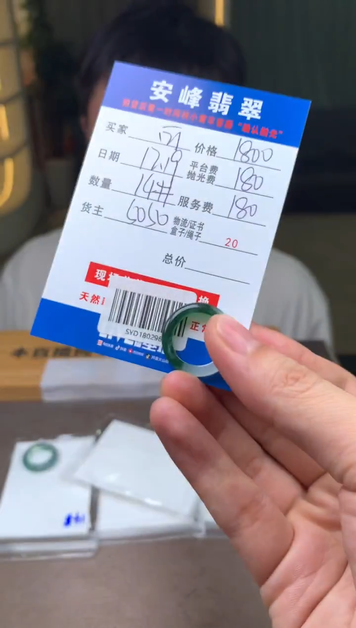 未镶嵌定制翡翠可****！SYD180296