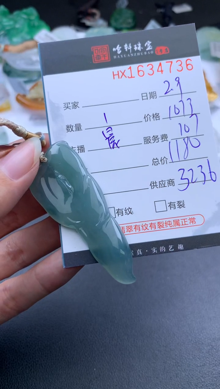 【闪购商品】翡翠挂件未镶嵌哈轩 挂件1