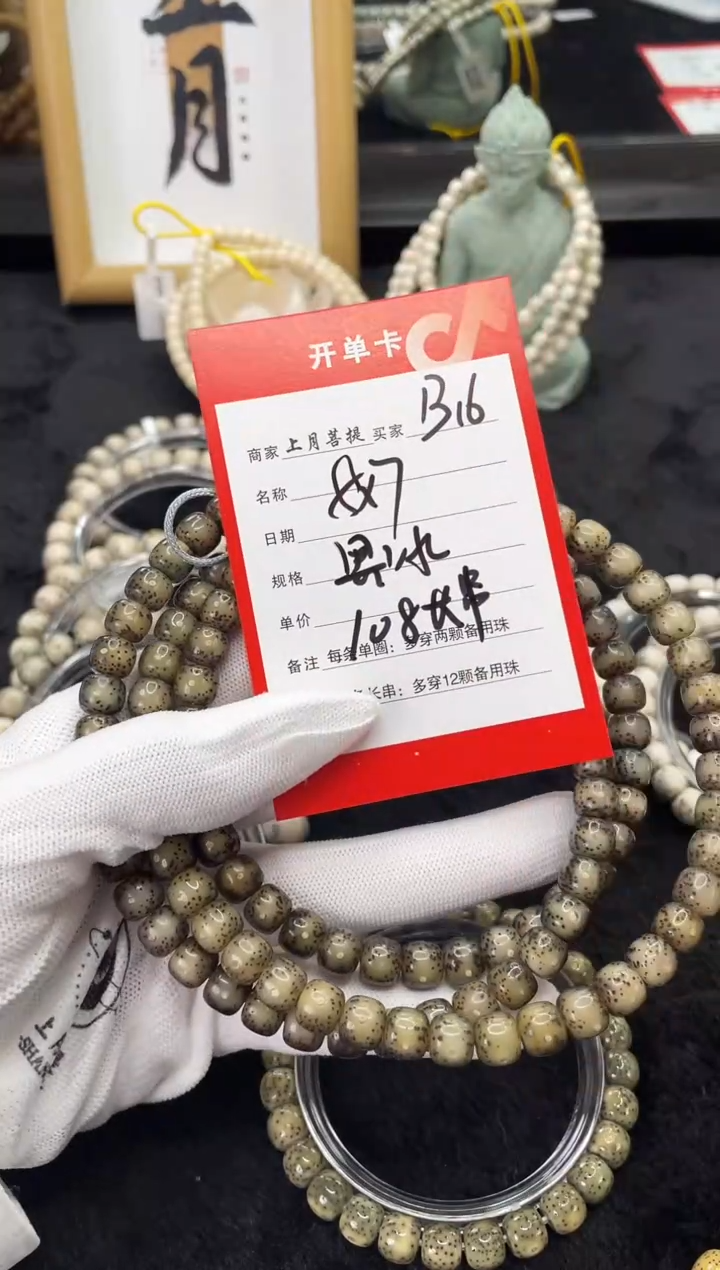 【闪购商品】星月菩提手串B16海南星月菩提108 8X7