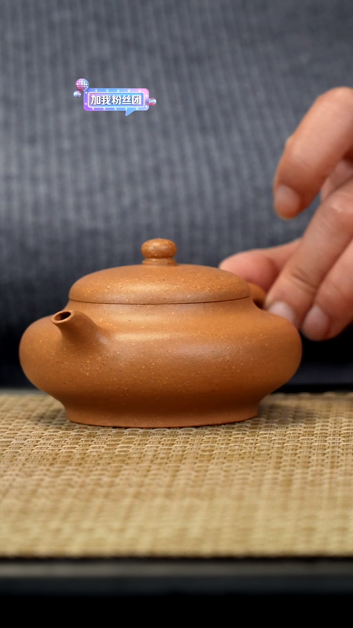 【闪购商品】紫砂茶壶黄降坡扁玉150c