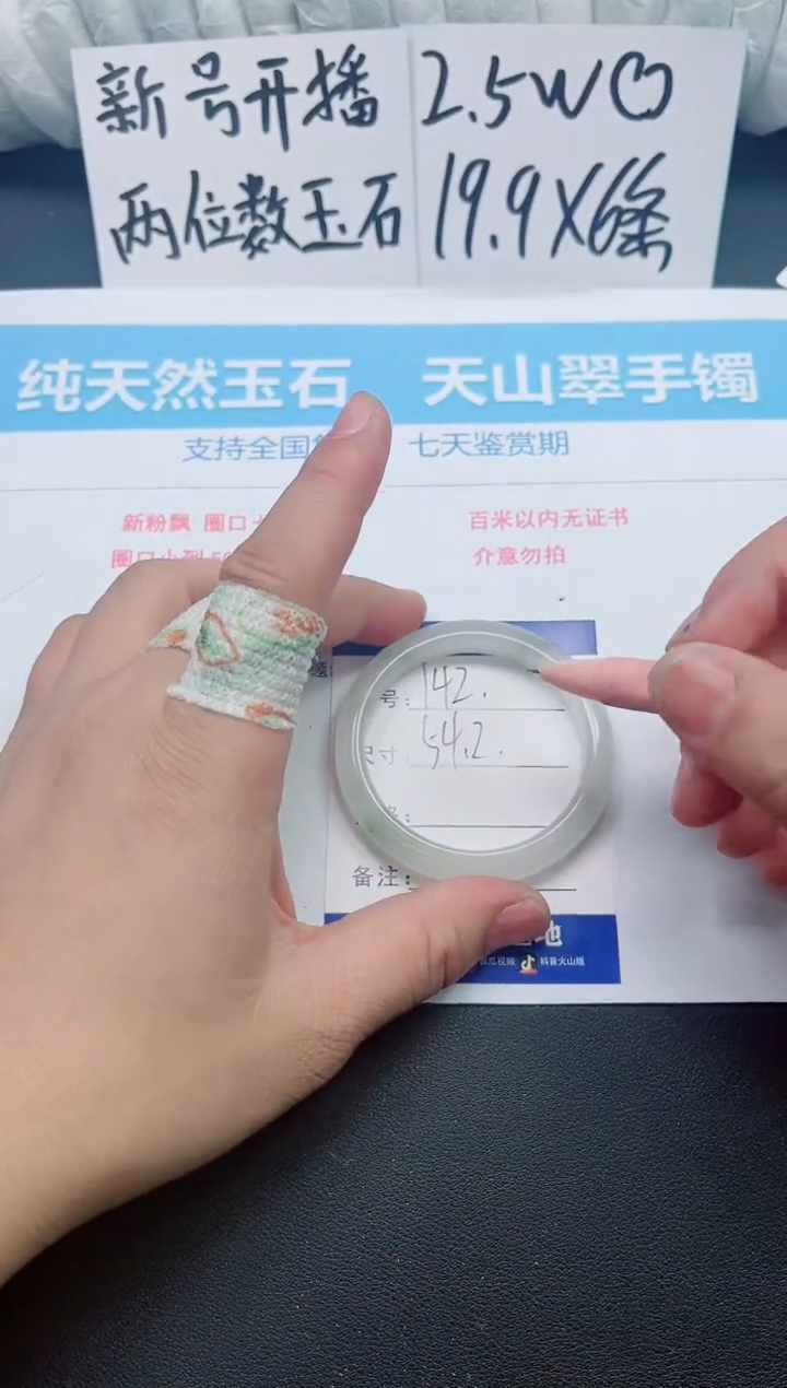 【闪购商品】石英质玉手镯未镶嵌0142